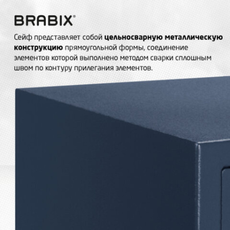 Сейф BRABIX "КМ-260", 260х360х290 мм, 13 кг, ключевой замок + полка, крепление к стене, 291165