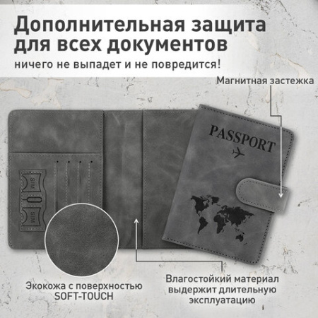 Обложка для паспорта и документов с защитой от считывания, 9 карманов, магнит, экокожа, серо-голубая, BRAUBERG, 238756