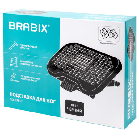Подставка для ног BRABIX Ultra 2 44х34 см, массажер, регулировка высоты и угла наклона, 533037