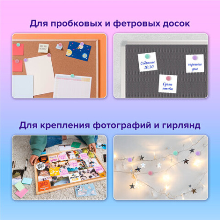 Силовые кнопки-гвоздики BRAUBERG PASTEL, пастельные цвета, 50 штук, 10 мм, 272758