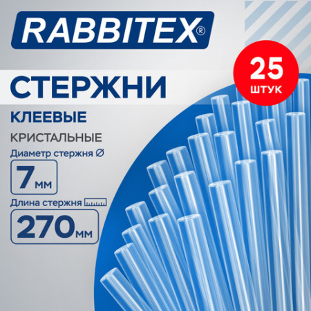Клеевые стержни кристальные, клейкость БАЗОВАЯ (DIY, хобби, флористика), 7х270 мм, 25 штук, RABBITEX (РАББИТЕКС), 671486