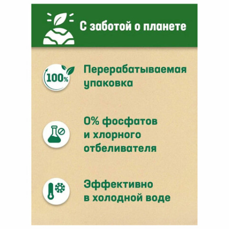 Стиральный порошок автомат 3 кг, ПЕРСИЛ (Персил) Color, "Свежесть от Вернель", 2466247