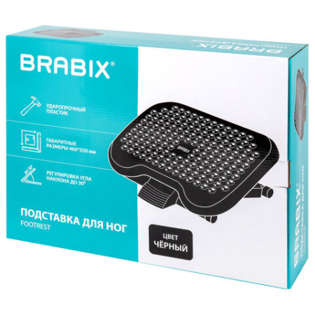 Подставка для ног BRABIX Ultra 1 46х34 см, регулировка высоты и угла наклона, 533036