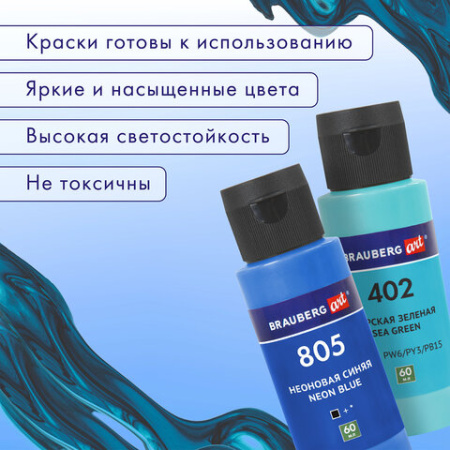 Краски акриловые для техники "Жидкий акрил" (POURING PAINT), НАБОР 12 цветов по 60 мл, BRAUBERG ART CLASSIC, 192236