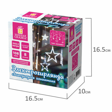 Электрогирлянда-занавес комнатная 3х0,5 м, 108 LED, с насадками вид: "Звёзды", холодный белый, 220V, ЗОЛОТАЯ СКАЗКА, 591355