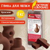 Глина для лепки красная ОСТРОВ СОКРОВИЩ, 1 кг, готовая, размачиваемая, 664681