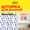 Шторка для ванной PEVA, 180х180 см, кольца в комплекте, дизайн ассорти, МОРЕ, WBZ (ВБЗ), 700069