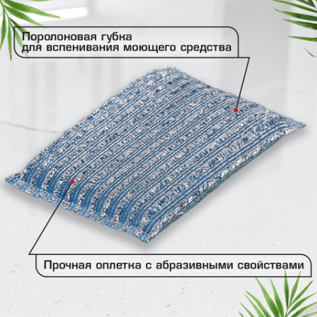 Губка-скрабер для ЭМАЛИ и ТЕФЛОНА, размер 13х8,5х1,5 см, КОМПЛЕКТ 2 штуки, посуда, уборка, LAIMA, 700057