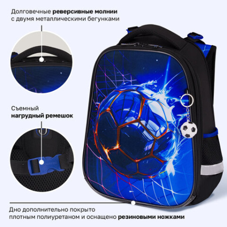 Ранец BRAUBERG PREMIUM, 2 отделения, с брелоком, "Забей гол!", объемный дизайн, 38х29х16 см, 273102