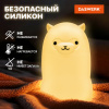 Ночник силиконовый LED "Альпака" 85x103x130 мм, белый свет/RGB, таймер, USB, аккумулятор 400 мАч, DASWERK (ДАСВЕРК), 238934