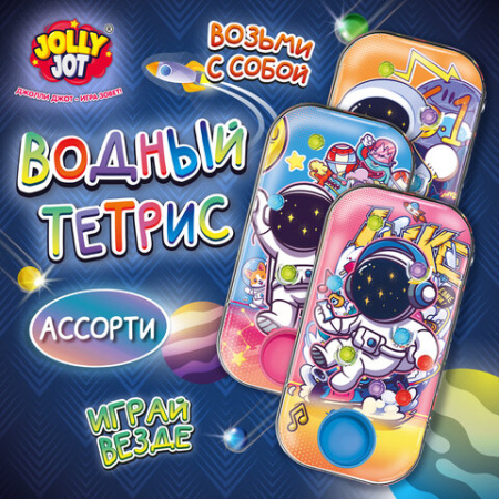 Водная игра КОСМОНАВТЫ, 11х6 см, мячики, ассорти, 3 вида, дисплей, JOLLY JOT (ДЖОЛЛИ ДЖОТ), 665996