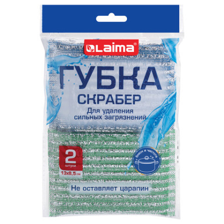 Губка-скрабер для ЭМАЛИ и ТЕФЛОНА, размер 13х8,5х1,5 см, КОМПЛЕКТ 2 штуки, посуда, уборка, LAIMA, 700057