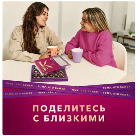 Конфеты А.КОРКУНОВ ассорти из молочного и темного шоколада, 165 г, Q3718