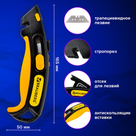 Нож универсальный мощный, BRAUBERG METALLIC PRO, автофиксатор, функция автовозврата, 238737