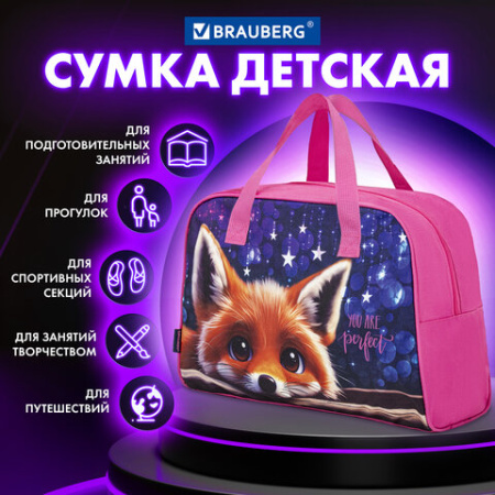 Сумка для занятий BRAUBERG с ручками, 35x25x15 см, "Милый лисенок", 272379