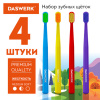 Зубные щетки, набор 4 штуки, СРЕДНЕ-МЯГКИЕ (MEDIUM SOFT), DASWERK (ДАСВЕРК), 608213