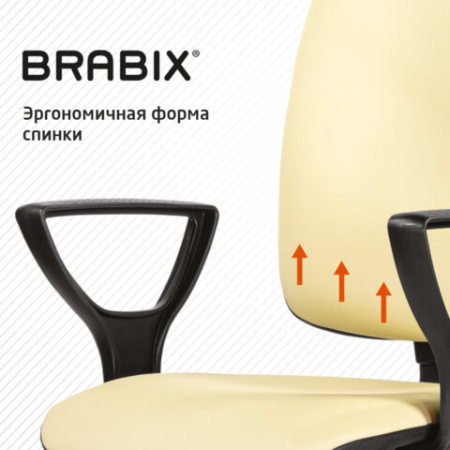 Кресло BRABIX "Prestige Ergo MG-311", регулируемая эргономичная спинка, кожзам, бежевое, 531878