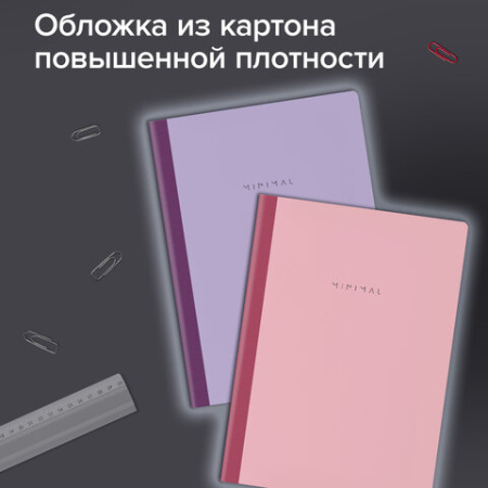 Тетрадь А4 96 л. BRAUBERG, на сшивке с корешком, клетка, обложка картон, "Minimal Pastel", 405282