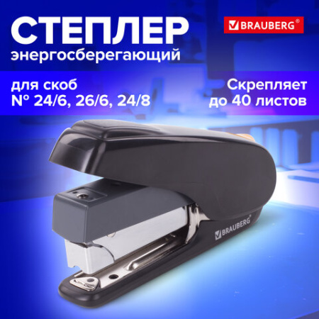 Степлер ЭНЕРГОСБЕРЕГАЮЩИЙ №24/6 - 24/8 BRAUBERG "Easy Press", до 40 листов, БЕЗ УСИЛИЙ, 228742