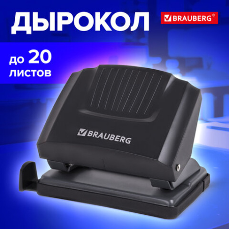 Дырокол BRAUBERG "SUPER", до 20 листов, черный, 272742