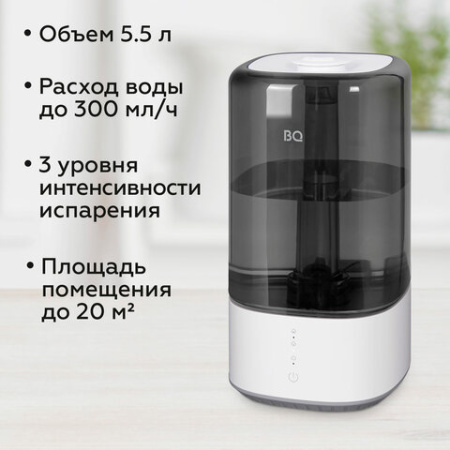 Увлажнитель воздуха BQ (БИ-КЬЮ) HDR2001, объем бака 5,5 л, 25 Вт, белый/черный, 86196447