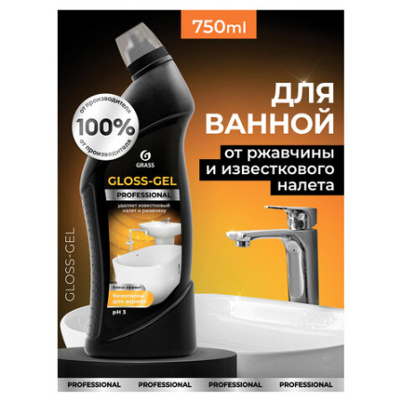 Средство для удаления ржавчины, известкового налета, кислотное, 750 мл, GRASS GLOSS-GEL PROFESSIONAL, 125568