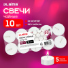 Свечи чайные Long Life, до 5 часов горения, вес 12 г, КОМПЛЕКТ 10 шт., в гильзе, LAIMA, 609199