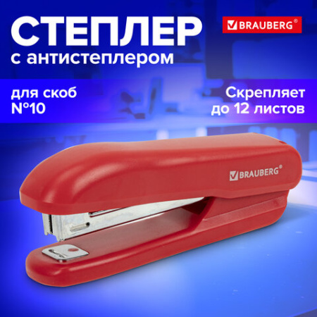 Степлер №10 BRAUBERG "SX-19", до 12 листов, с антистеплером, красный, 228589