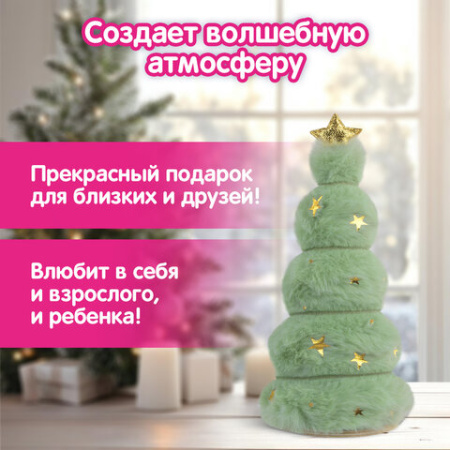 Украшение новогоднее интерьерное, 18 см, "Пушистая елочка", полиэстер, пенопласт, ЗОЛОТАЯ СКАЗКА