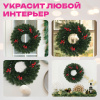Венок новогодний, диаметр 42 см, декор: ЯГОДКИ, литой ПЭТ, ЗОЛОТАЯ СКАЗКА, 592517