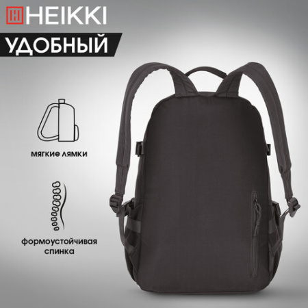 Рюкзак HEIKKI FUSION (ХЕЙКИ) универсальный, отделение для ноутбука, карман-антивор, черный, 43х30х14 см, 272577