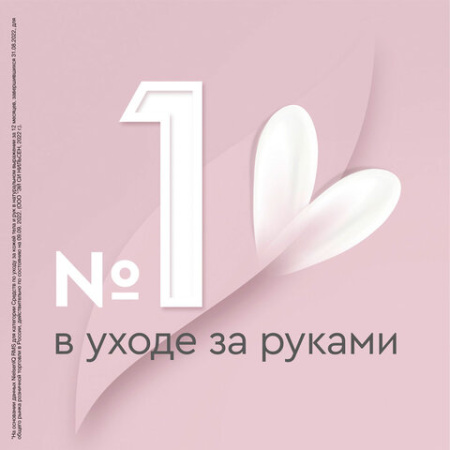 Крем для рук 80 мл, БАРХАТНЫЕ РУЧКИ "Питательный"