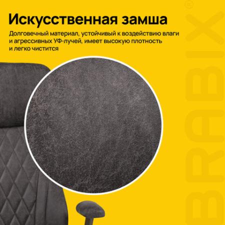 Кресло BRABIX PREMIUM "Dakota EX-572", синхромеханизм, искусственная замша, темно-серый, 532943
