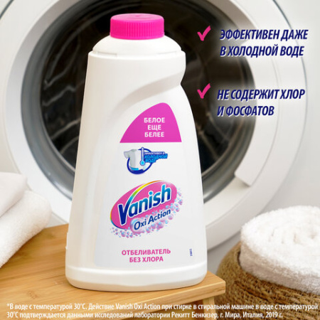 Средство для удаления пятен 1 л, VANISH (Ваниш) "Oxi Action", для белой ткани