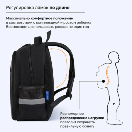 Рюкзак BRAUBERG FAVOUR, 2 отделения, 3 кармана, "Полоса разгона", 40х29х15 см, 274434