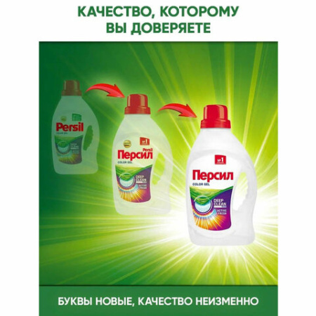 Средство для стирки жидкое автомат 2,6 л, ПЕРСИЛ "Color", гель, 2454047