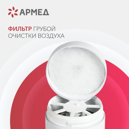 Рециркулятор БАКТЕРИЦИДНЫЙ (МЕД РегУд) АРМЕД Aircube 115-22 TOWER, УФ-лампа 1х15 Вт, 33 м3/ч, 2010101