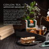 Чай листовой AHMAD "Ceylon Tea OP" черный цейлонский крупнолистовой 200 г, 1289-012