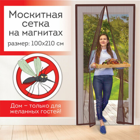 Москитная сетка дверная на магнитах 100х210 см, антимоскитная, коричневая, DASWERK (ДАСВЕРК), 607986