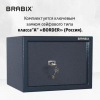 Сейф BRABIX "КМ-260", 260х360х290 мм, 13 кг, ключевой замок + полка, крепление к стене, 291165