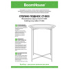Столик-поднос BOOMHOUSE (БУМХАУС) CT-003 кофейный (ширина 47, высота 51 см), металл, белый, 641939