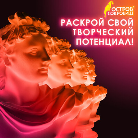 Гипс скульптурный для творчества, 3 кг, прочность Г-16, пакет, ОСТРОВ СОКРОВИЩ, 664920