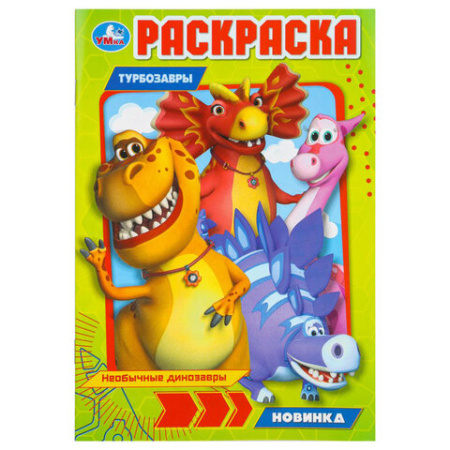 Книжка-раскраска "ПОПУЛЯРНЫЕ СЮЖЕТЫ" АССОРТИ, 145х210 мм, 16 страниц, УМКА