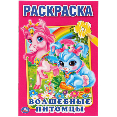 Книжка-раскраска "ПОПУЛЯРНЫЕ СЮЖЕТЫ" АССОРТИ, 145х210 мм, 16 страниц, УМКА