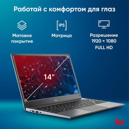 Ноутбук IRU Tactio 14ALH 14", Intel Core i5-1235U, 8 Гб, SSD 256 Гб, FreeDOS, серый, 2058896