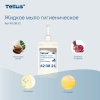 Картридж с жидким мылом одноразовый Tellus/TORK (Система S1) Advanced, 1 л, гигиенический эффект, 420821, 420820,420821