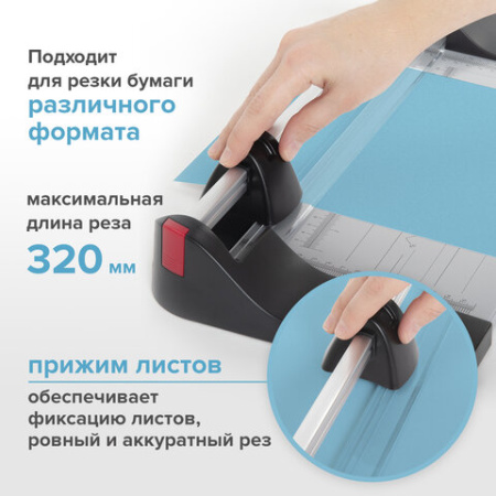 Резак роликовый BRAUBERG EXTRA A4, до 10 л., длина реза 320 мм, металлическое основание, 532325