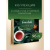 Чай GREENFIELD "Premium Tea Collecton" ассорти 24 вкусов, НАБОР 96 пакетиков, 1970-08