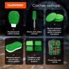 Набор для мойки авто 10 в 1, зеленый, СУМКА ДЛЯ ХРАНЕНИЯ В КОМПЛЕКТЕ, DASWERK (ДАСВЕРК), 609484