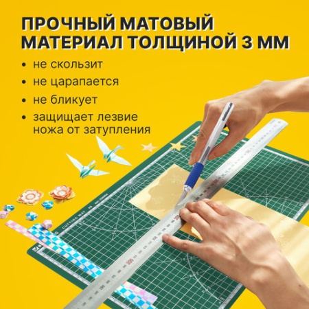 Коврик (мат) для резки BRAUBERG 3-слойный, А3 (450х300 мм), двусторонний, толщина 3 мм, зеленый, 236904